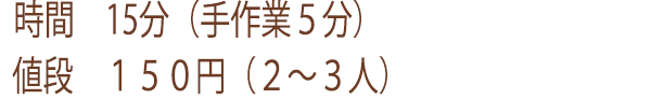 じゃがいもスープを作るための必要時間と金額