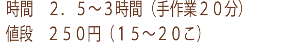 全粒粉パンを作るための必要時間と金額