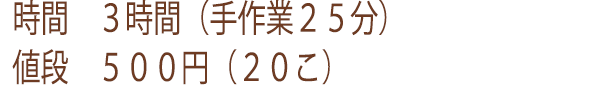 全粒くるみパンを作るための必要時間と金額