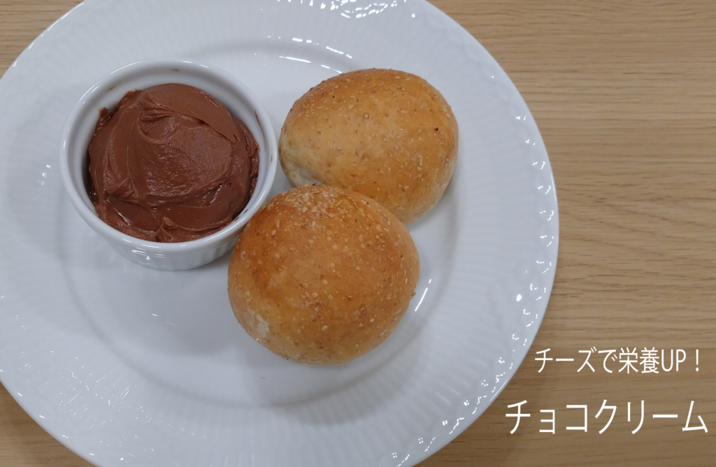 ＜栄養たっぷり！パンにぬるクリーム＞チョコクリーム