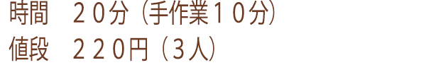 根菜ミネストローネを作るための必要時間と金額